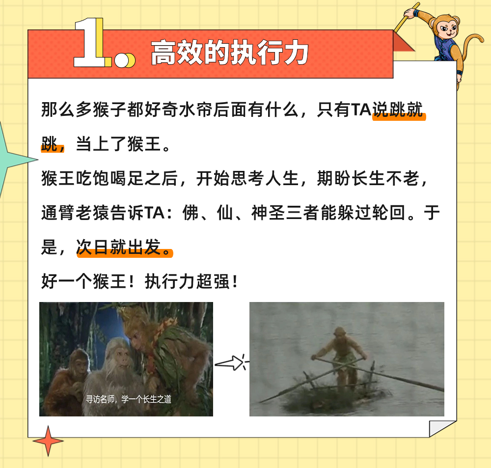 九行星科技悟空精神 (2).png