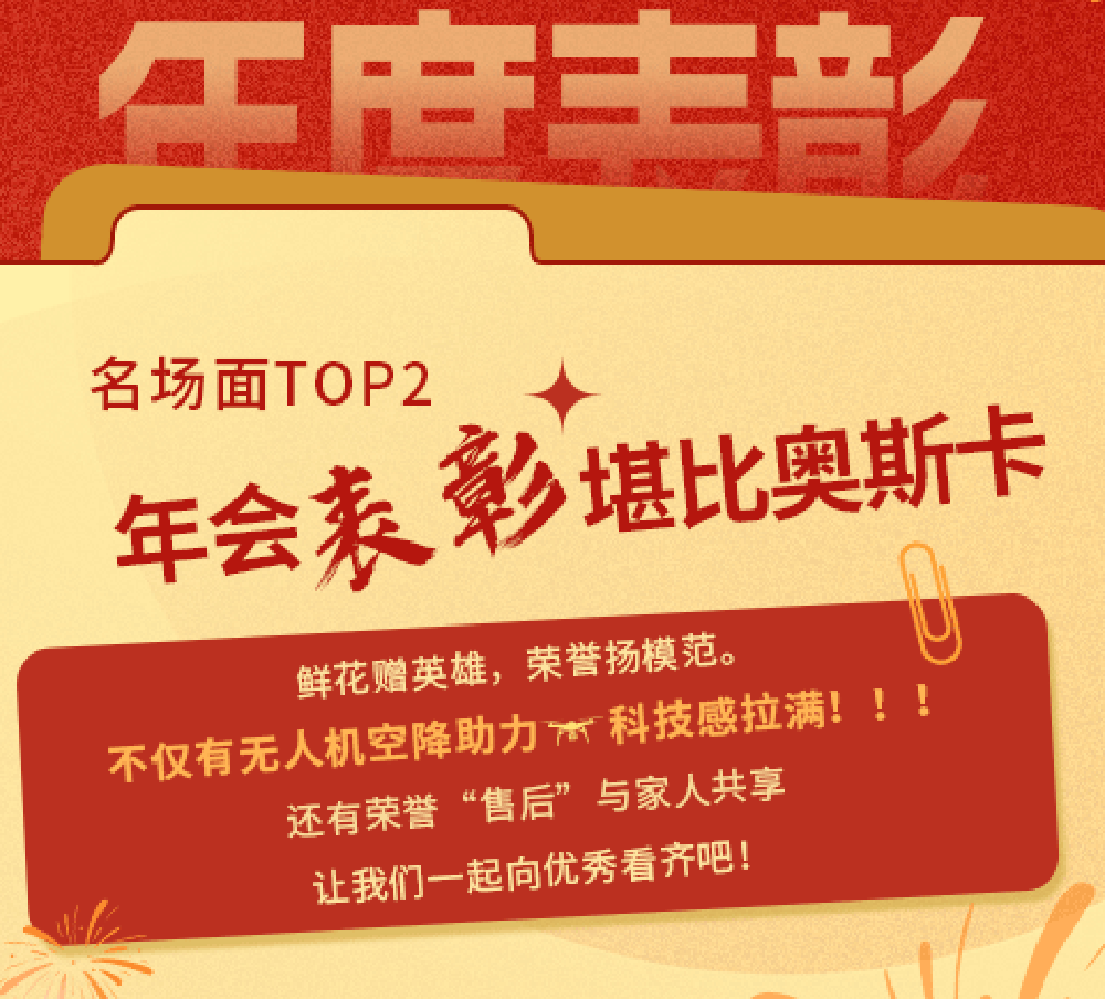 深圳市九行星科技年会 (3).png